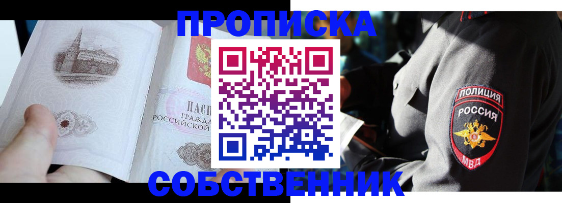 временная регистрация надежно в Алейске