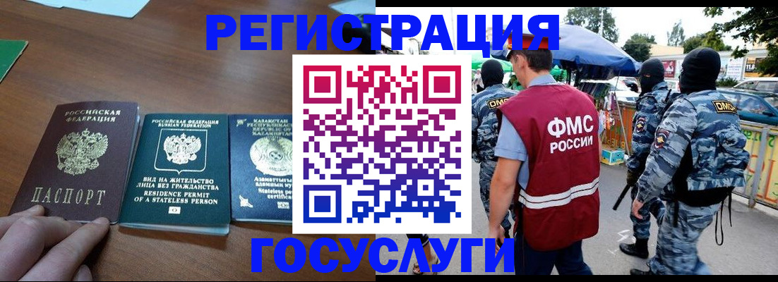 временная регистрация надежно в Алейске