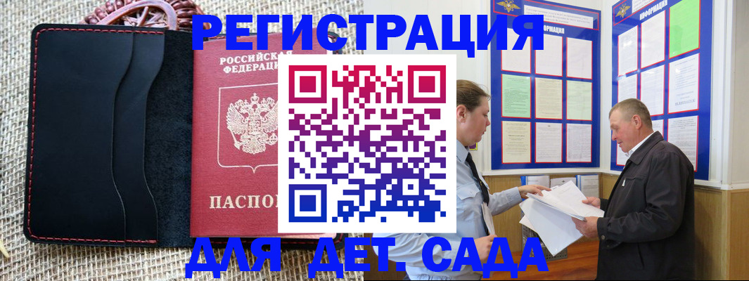 регистрация для школы в Алейске