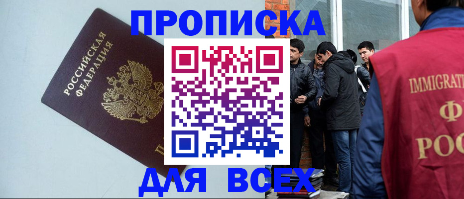 временная регистрация надежно в Алейске