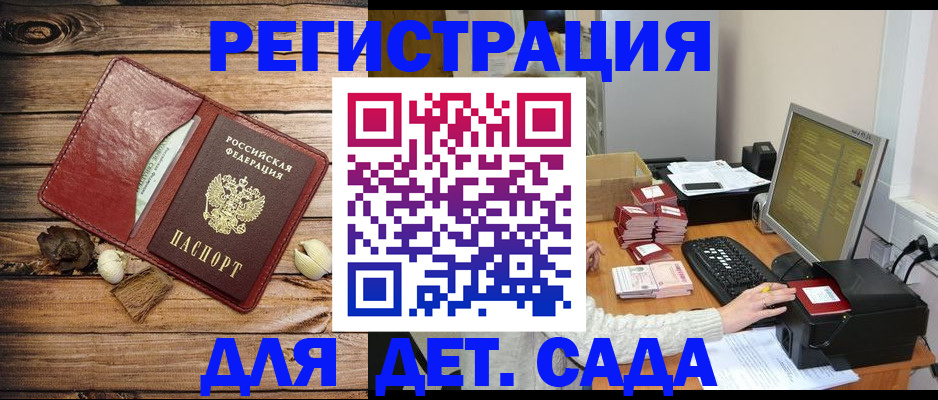 временная регистрация в Алейске